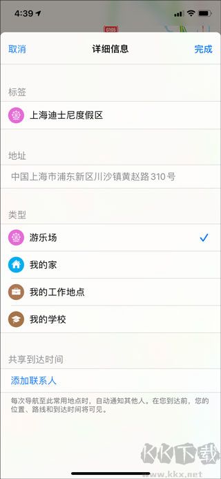 高德地图免费版