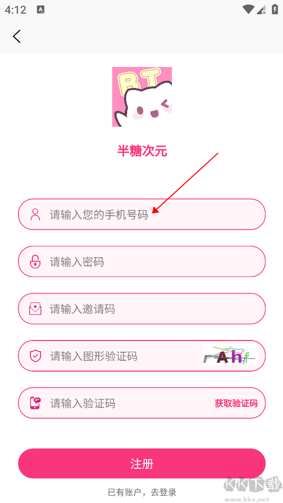 半糖次元免费版