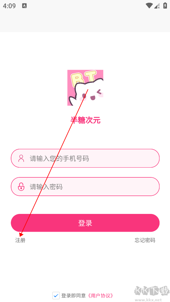 半糖次元免费版