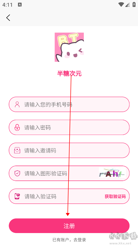 半糖次元免费版