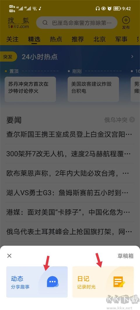 手机搜狐网手机版