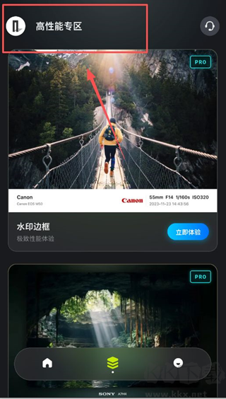 光影边框免费版