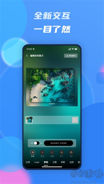光影边框免费版