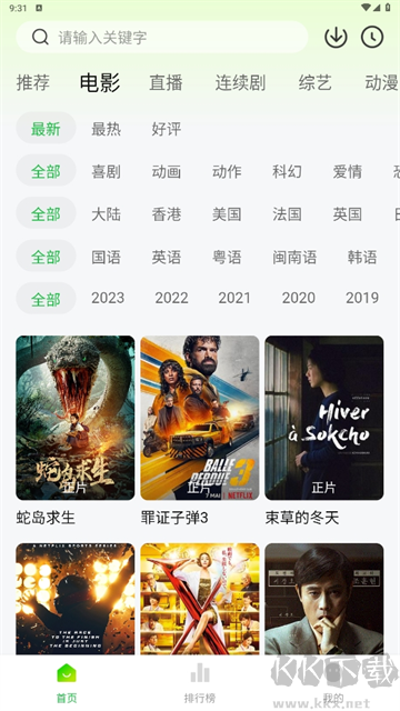 小柠檬追剧无广告版