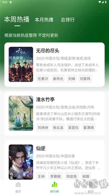 小柠檬追剧无广告版