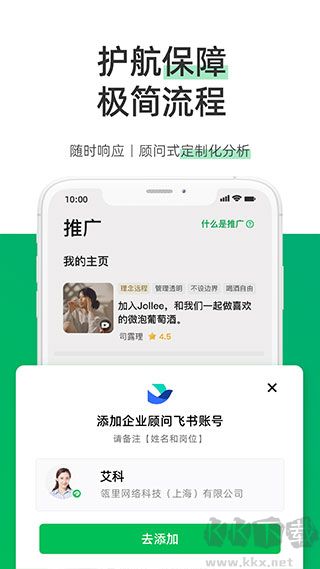 圆领app安卓版