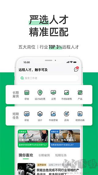 圆领app安卓版