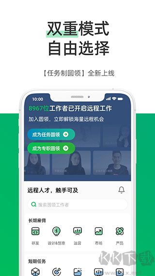圆领app安卓版