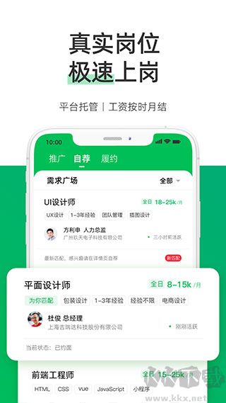 圆领app安卓版