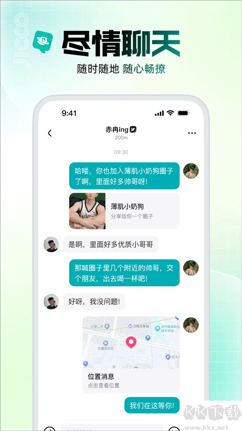 jicco官方版