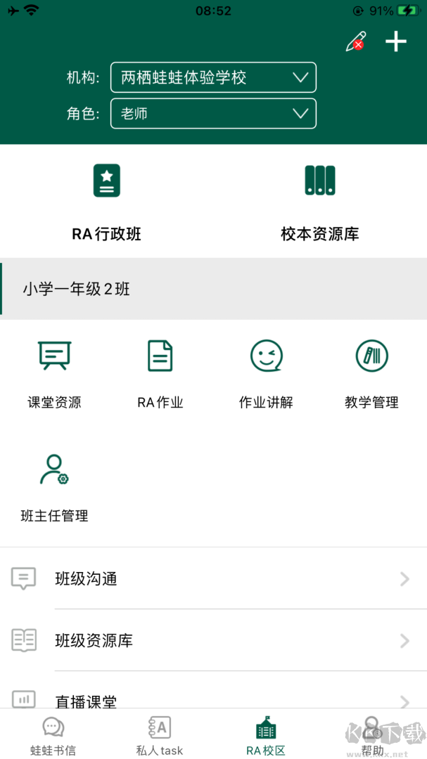 两栖蛙蛙安卓版