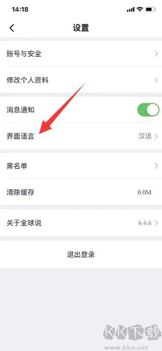 全球说软件