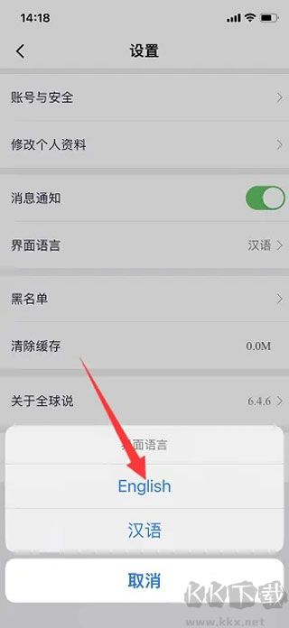 全球说软件