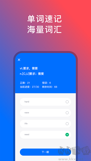 92外语免费版
