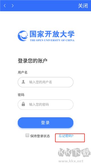 国开在线app