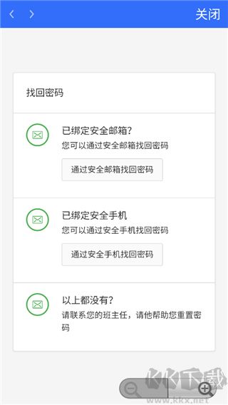 国开在线app