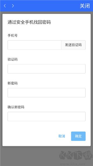国开在线app