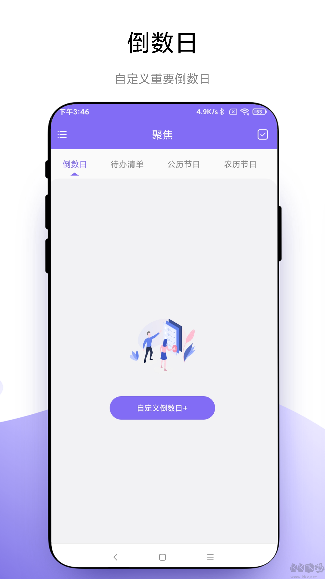 聚焦app中文版