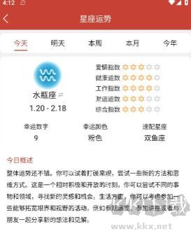 精准万年历最新版