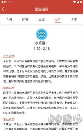 精准万年历最新版