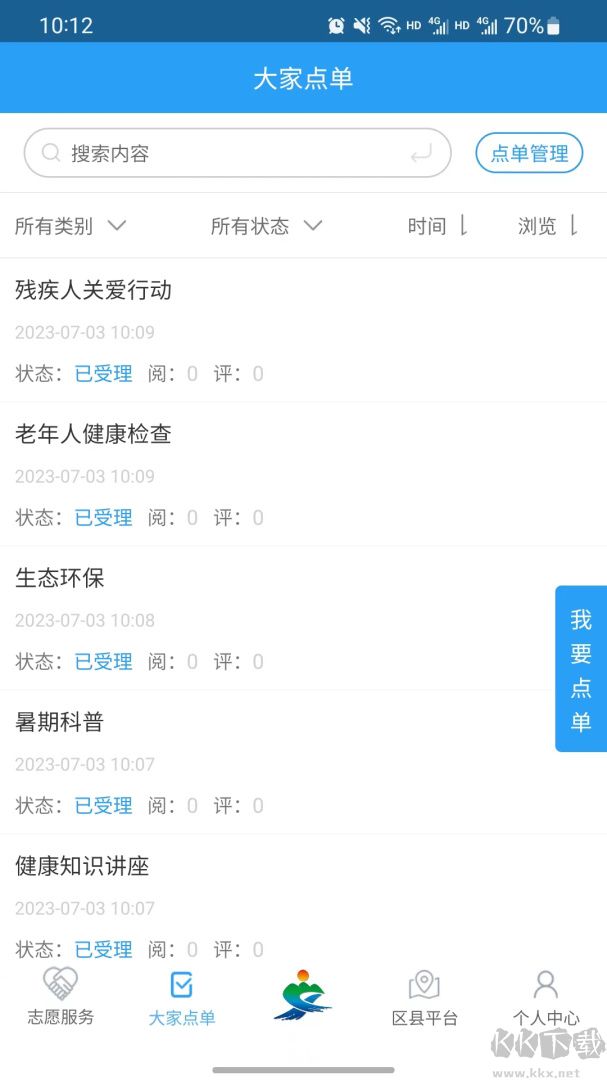 重庆文明实践