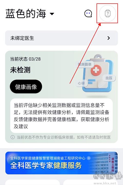 心泰健康
