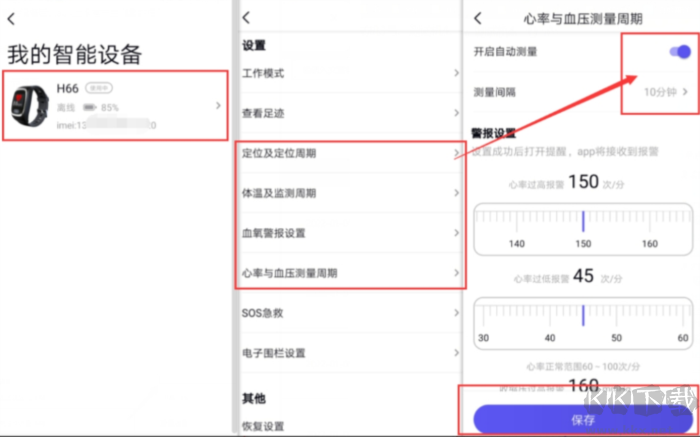 心泰健康