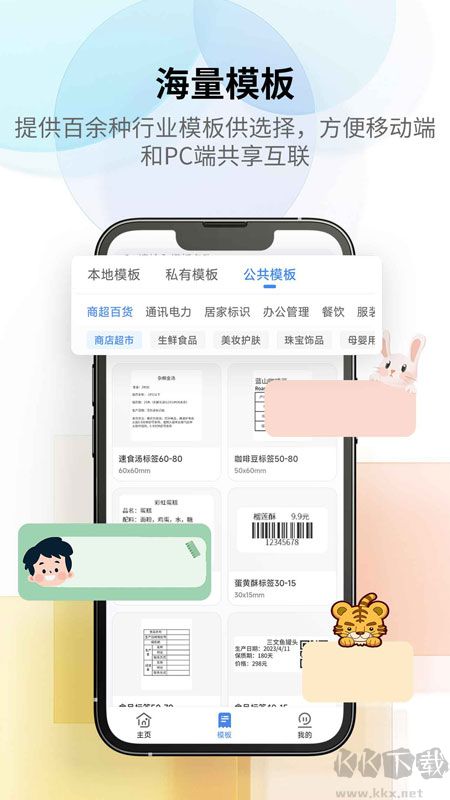 匠辛标签安卓版