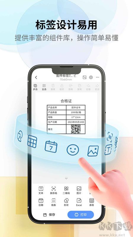 匠辛标签安卓版