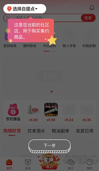 约购app官网版