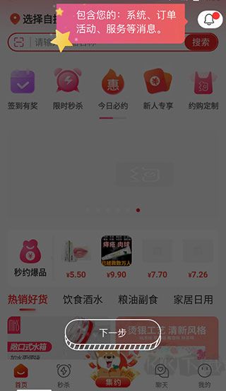 约购app官网版