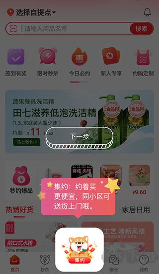 约购app官网版