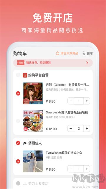 约购app官网版