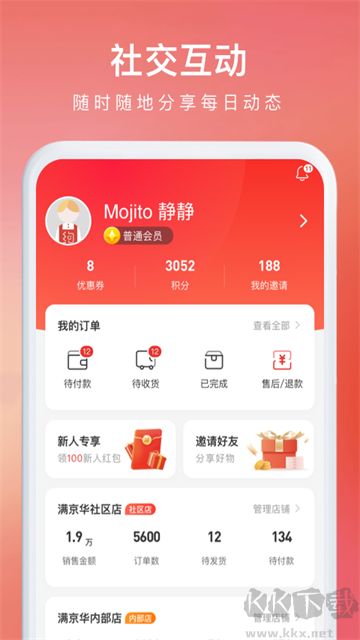 约购app官网版