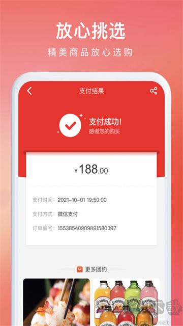 约购app官网版