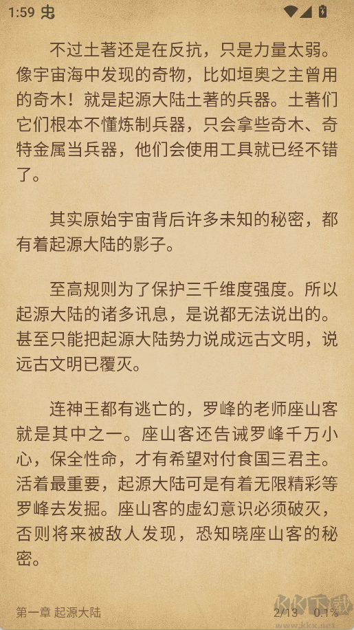 西梅小说免费版