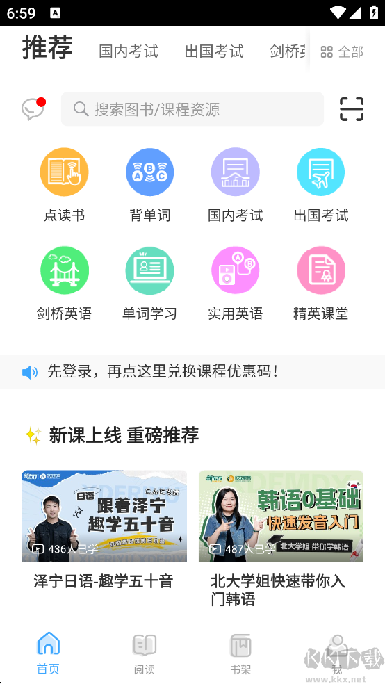 书加加手机版