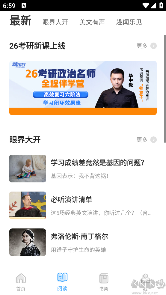 书加加手机版