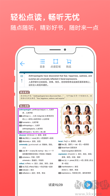 书加加手机版
