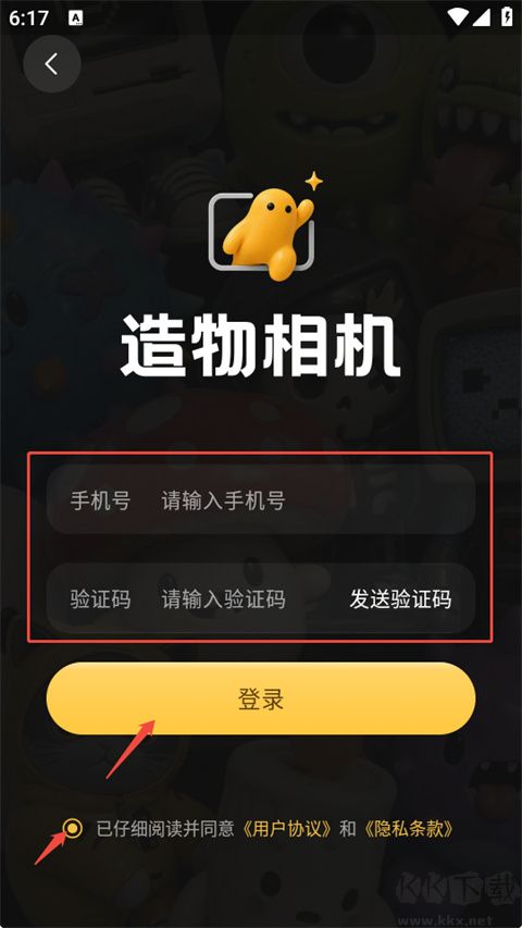 造物相机app