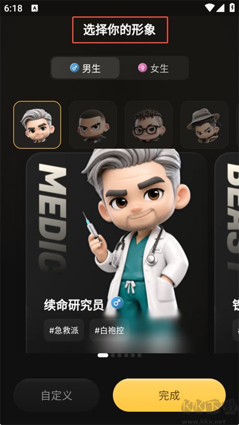 造物相机app