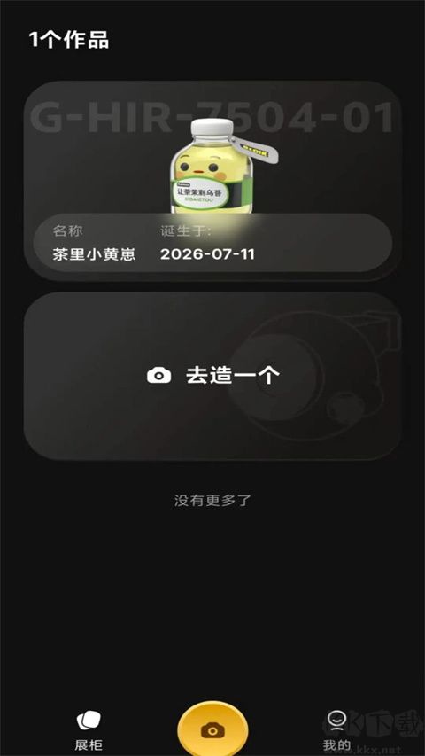 造物相机app