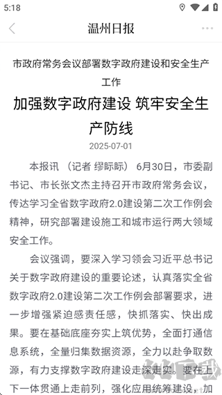 温度新闻