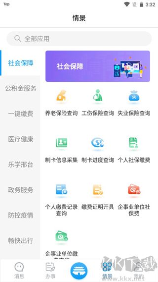 便利邢官方版
