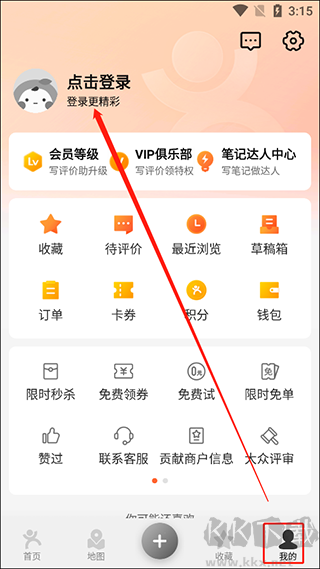 大众点评免费版