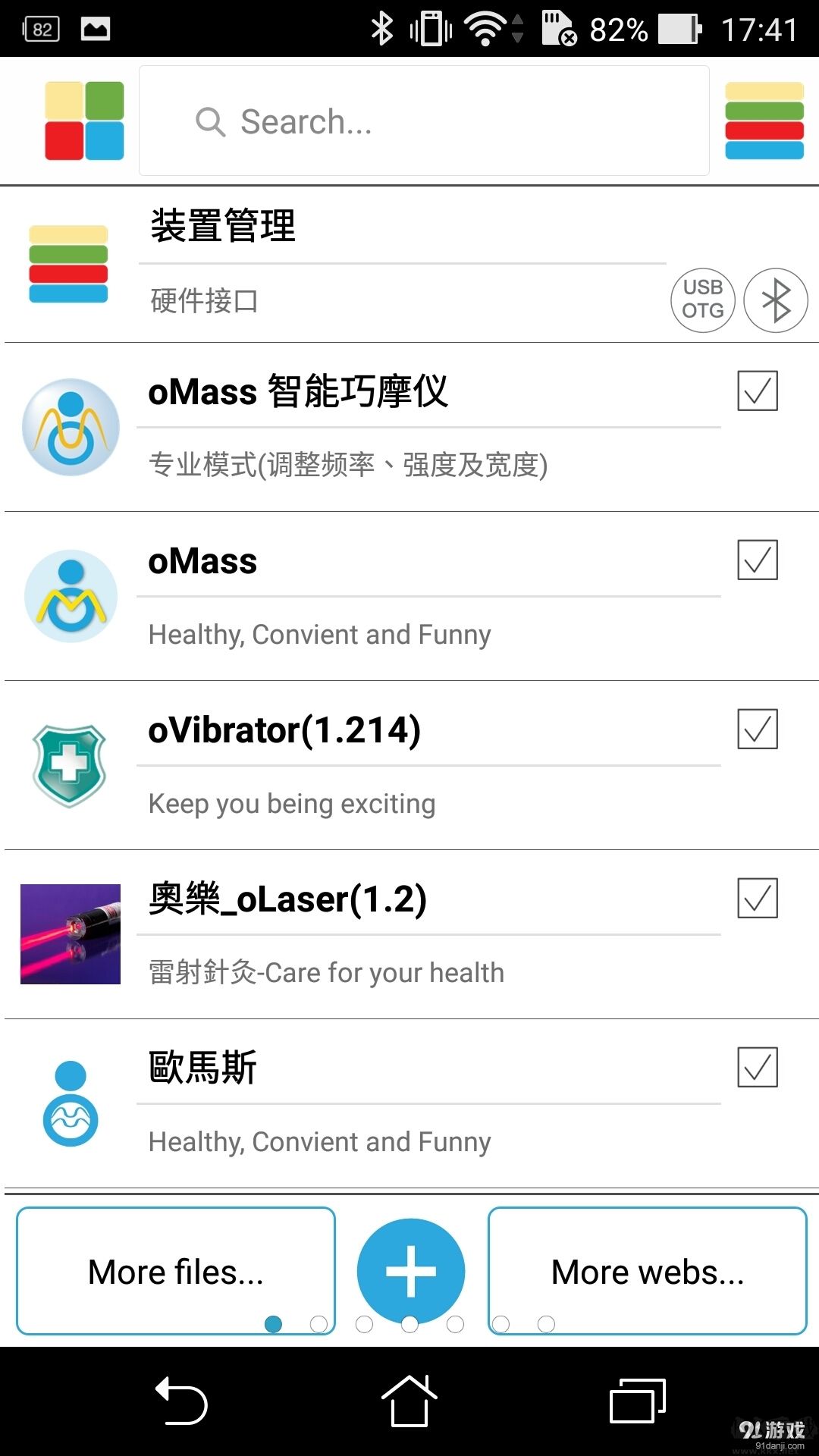 OHA软件