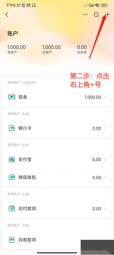 随手记手机版