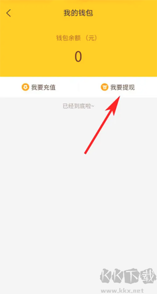 找零工