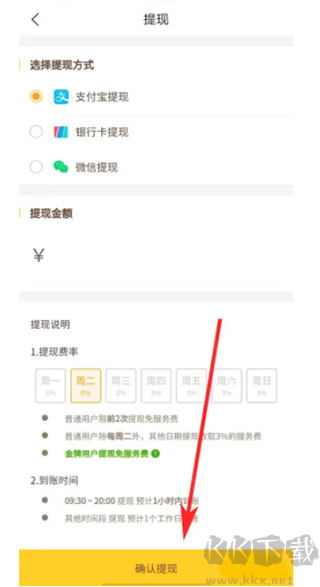 找零工