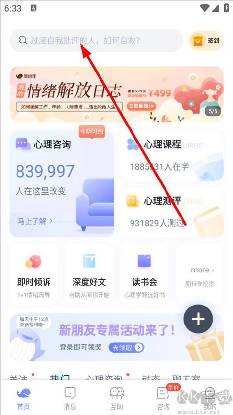 壹心理